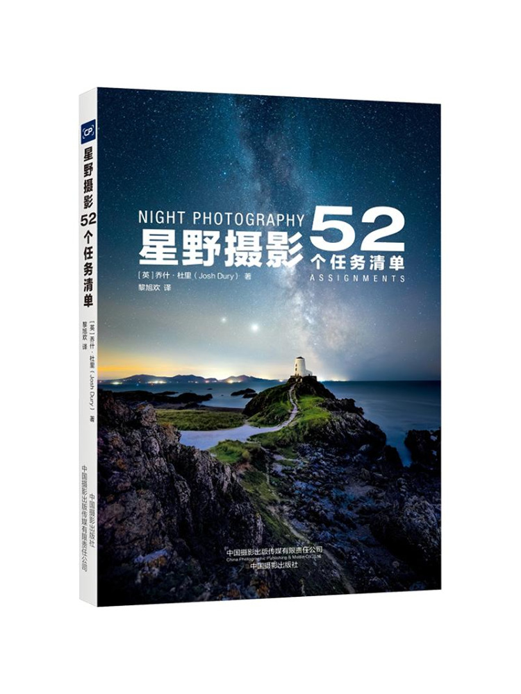 Photography Book - Livro - Winshare: 52 Listas de